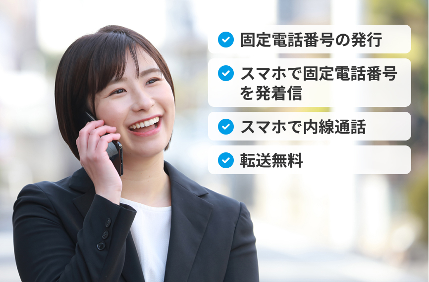 スマホで電話をするスーツ姿の女性